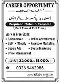 Lady Receptionist And Engineer Jobs In Multan 2024